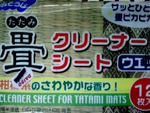 Chiffon pour tatami